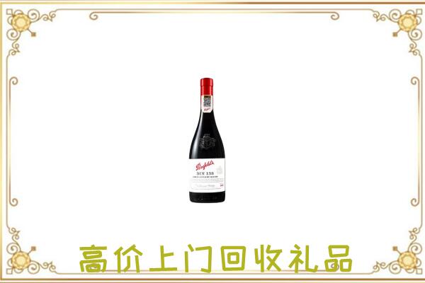 阿拉善左旗附近回收奔富