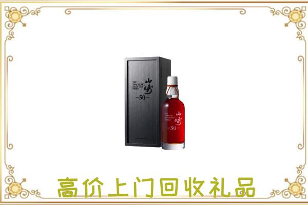 阿拉善左旗附近回收山崎