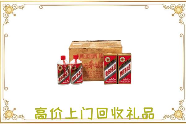 阿拉善左旗附近回收铁盖茅台