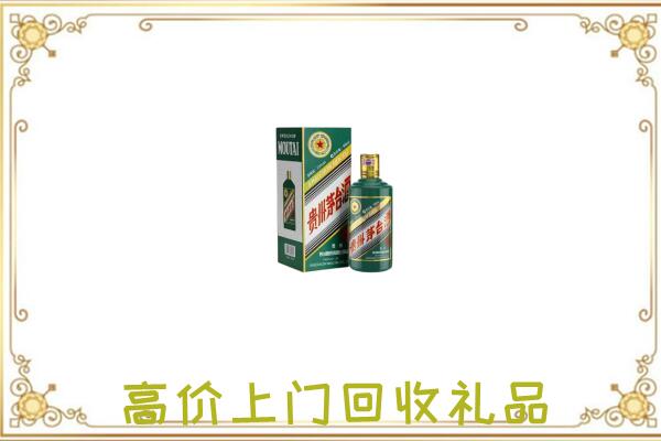 阿拉善左旗附近回收生肖茅台酒