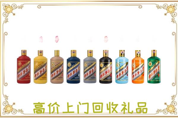 阿拉善左旗附近回收茅台纪念酒