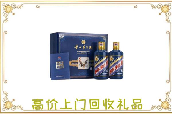 阿拉善左旗附近回收茅台酒礼盒