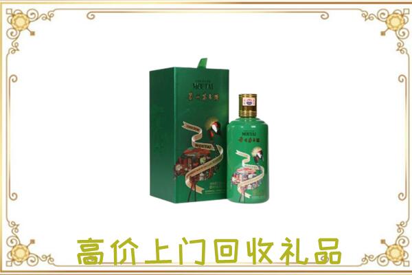 阿拉善左旗附近回收出口茅台酒