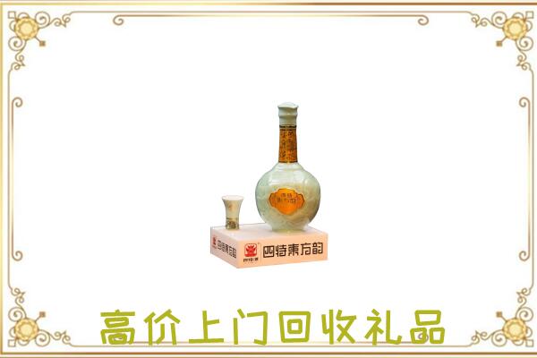 阿拉善左旗周边回收四特酒